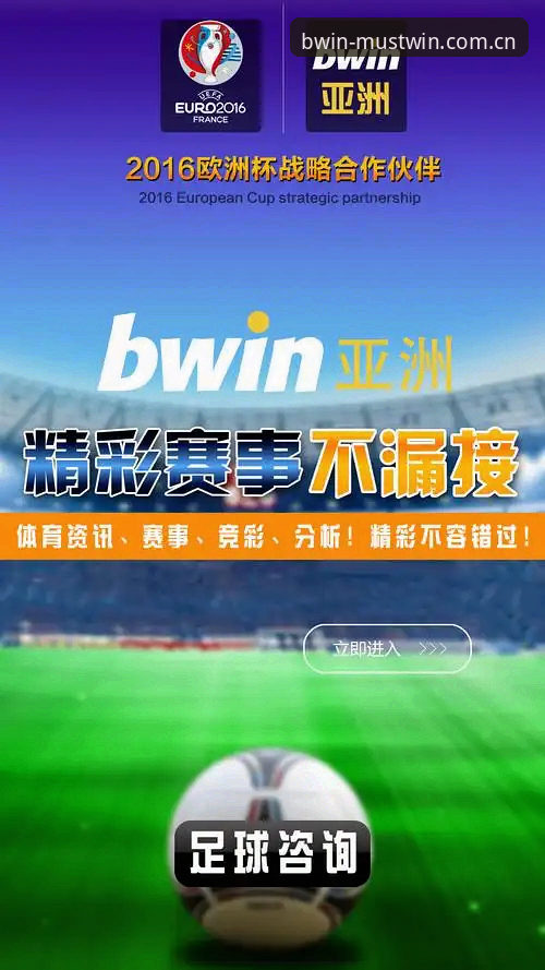 揭秘必赢体育平台iOS版背后的技术逻辑与用户体验真相