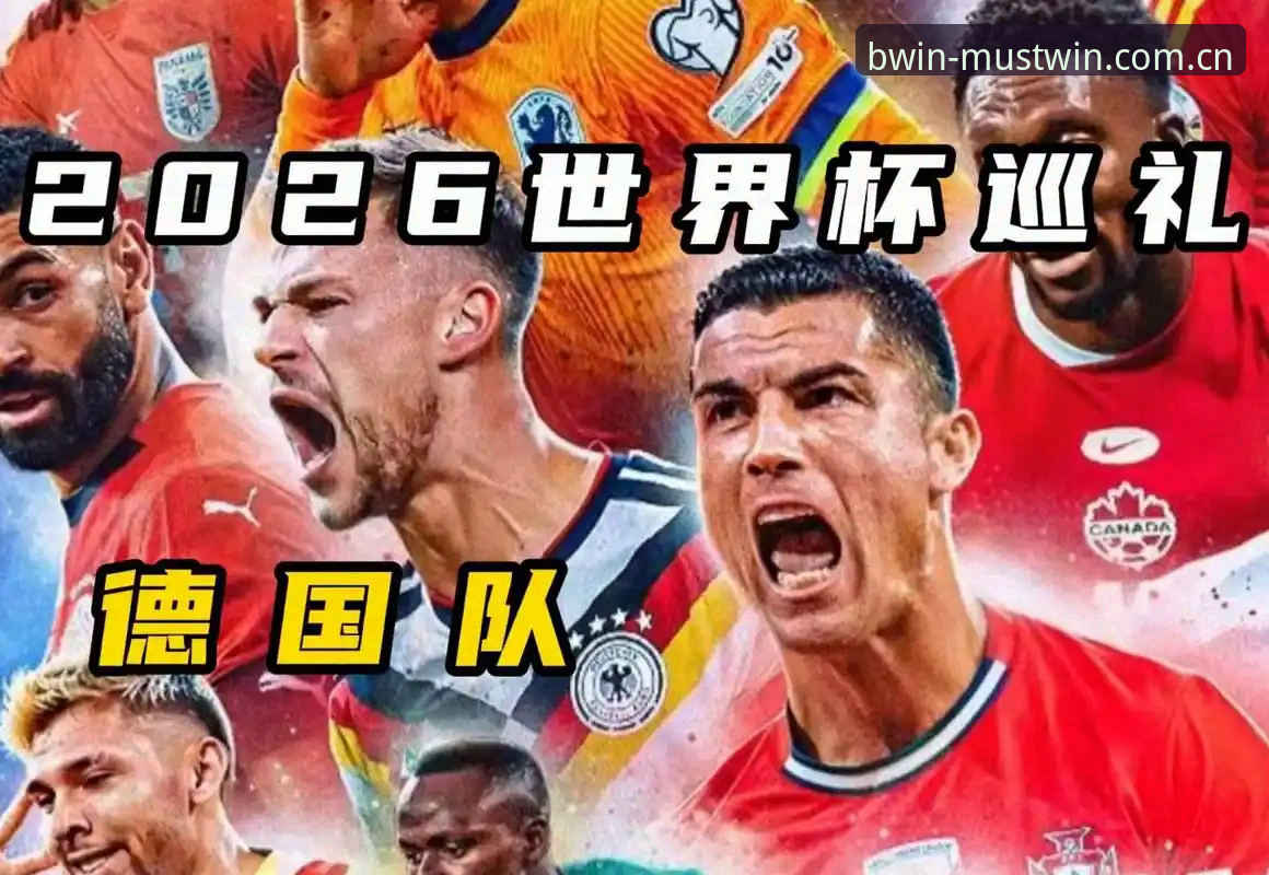 德国队世界杯大名单详解：诺伊尔回归与年轻风暴