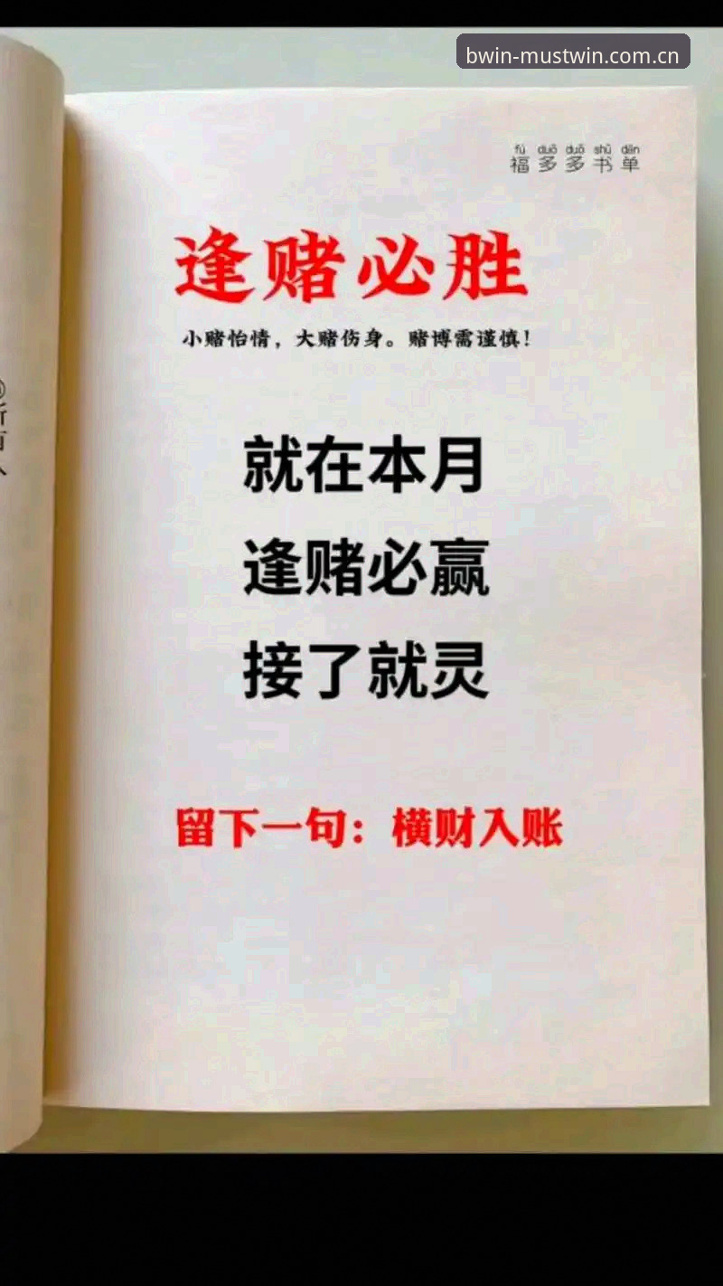 必赢体育平台安卓版深度评测：46.3MB的竞技入口如何重塑移动投注体验？